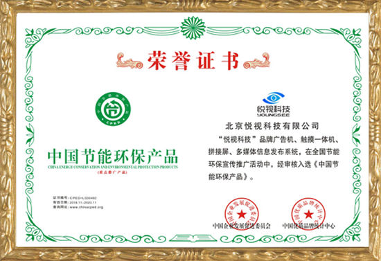 物联网协会会员单位