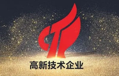 领先的技术水平